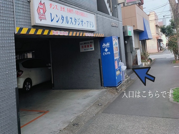 八王子 立川 相模原 ダンスができるレンタルスタジオ アドレ 駐車場完備 八王子レンタルスタジオ アドレ